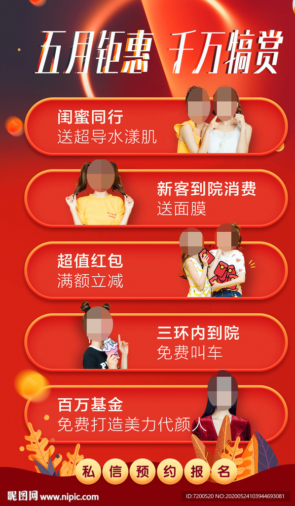 活动单页 朋友圈 H5