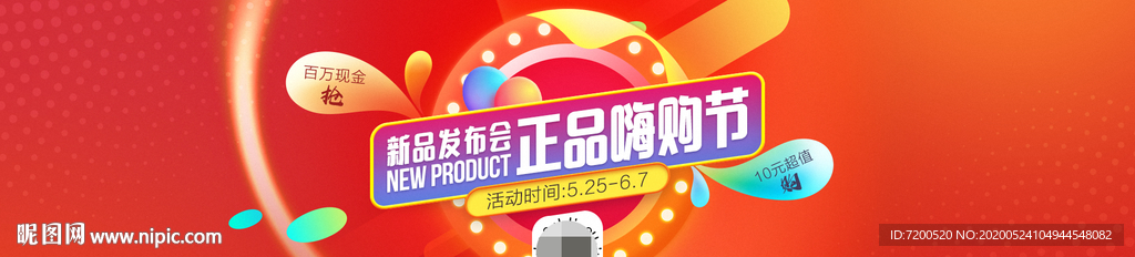 banner 活动海报 头图