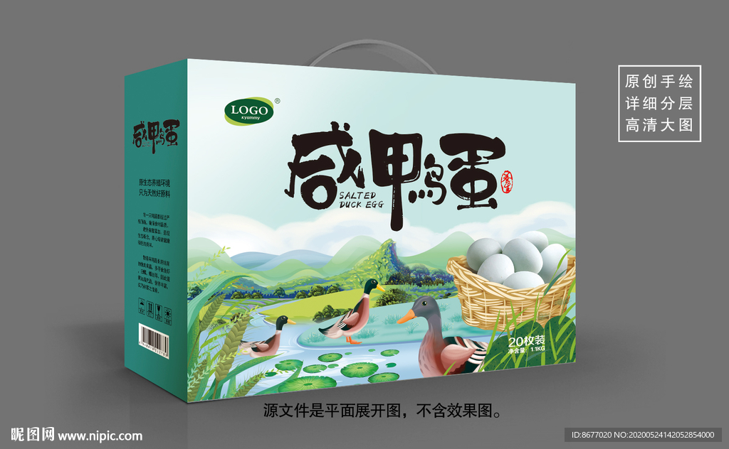 咸鸭蛋礼盒