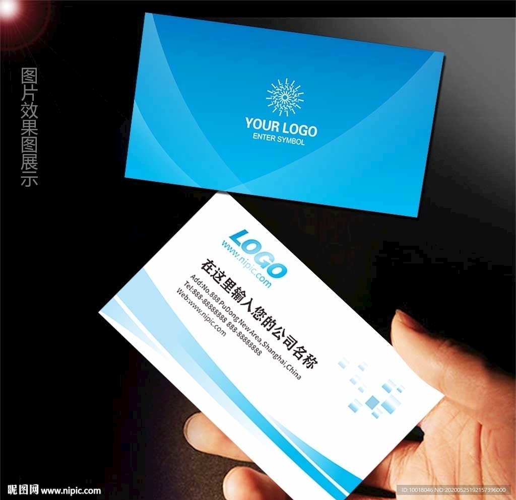蓝色科技名片 网络名片 卡片