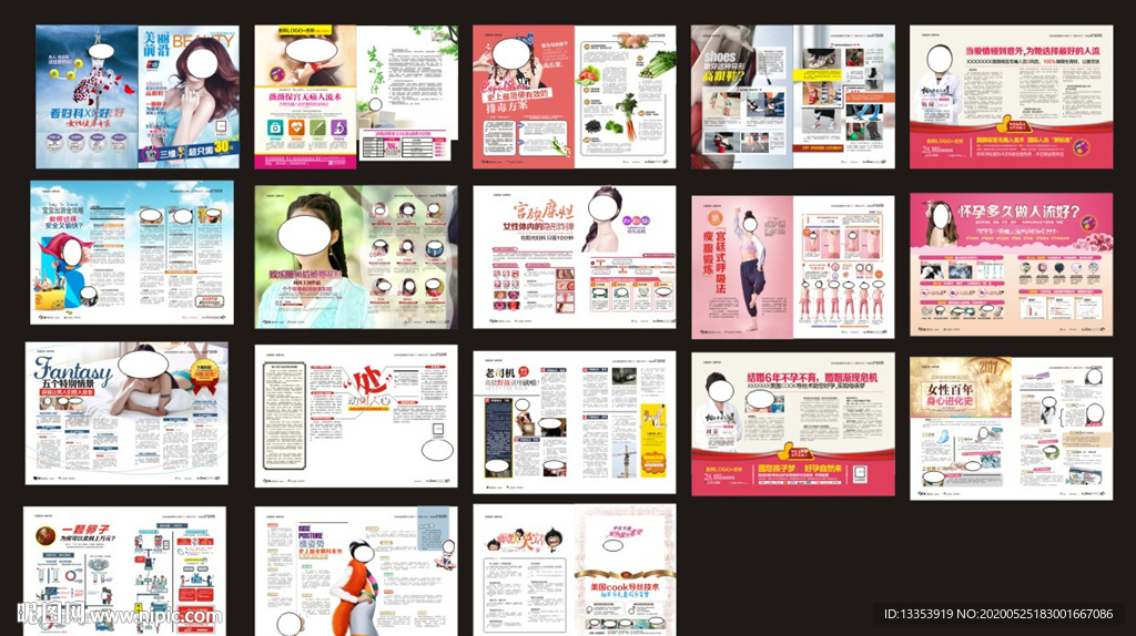 精品妇科彩色杂志