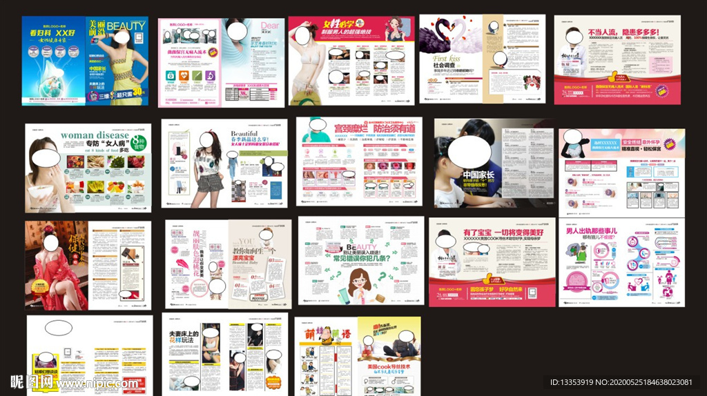 精品妇科彩色杂志