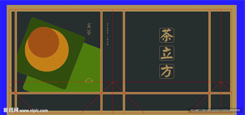 手提袋 茶叶 礼品袋