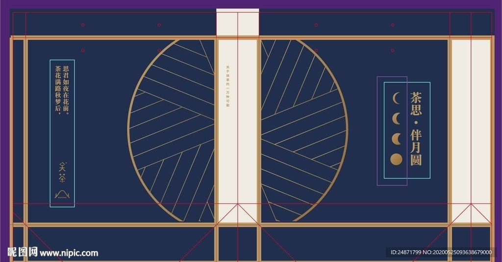 手提袋 茶叶 礼品袋