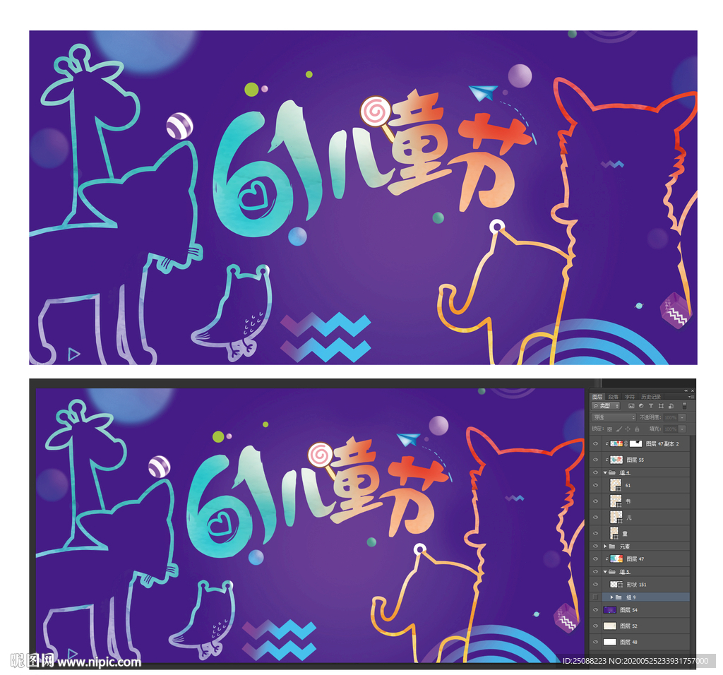 61儿童节海报六一