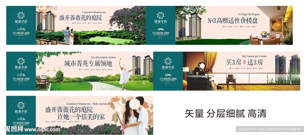 高端 房地产 围墙画面