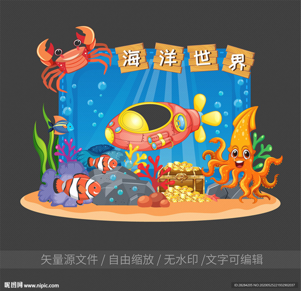 海底世界拍照框