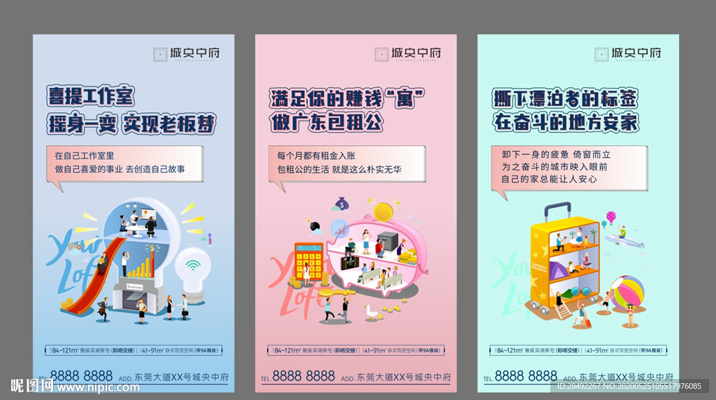 地产公寓系列高