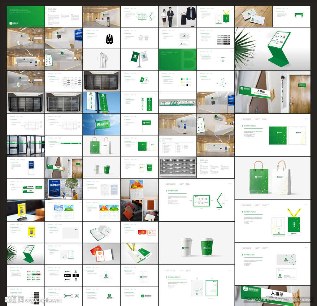 科技公司VI模板