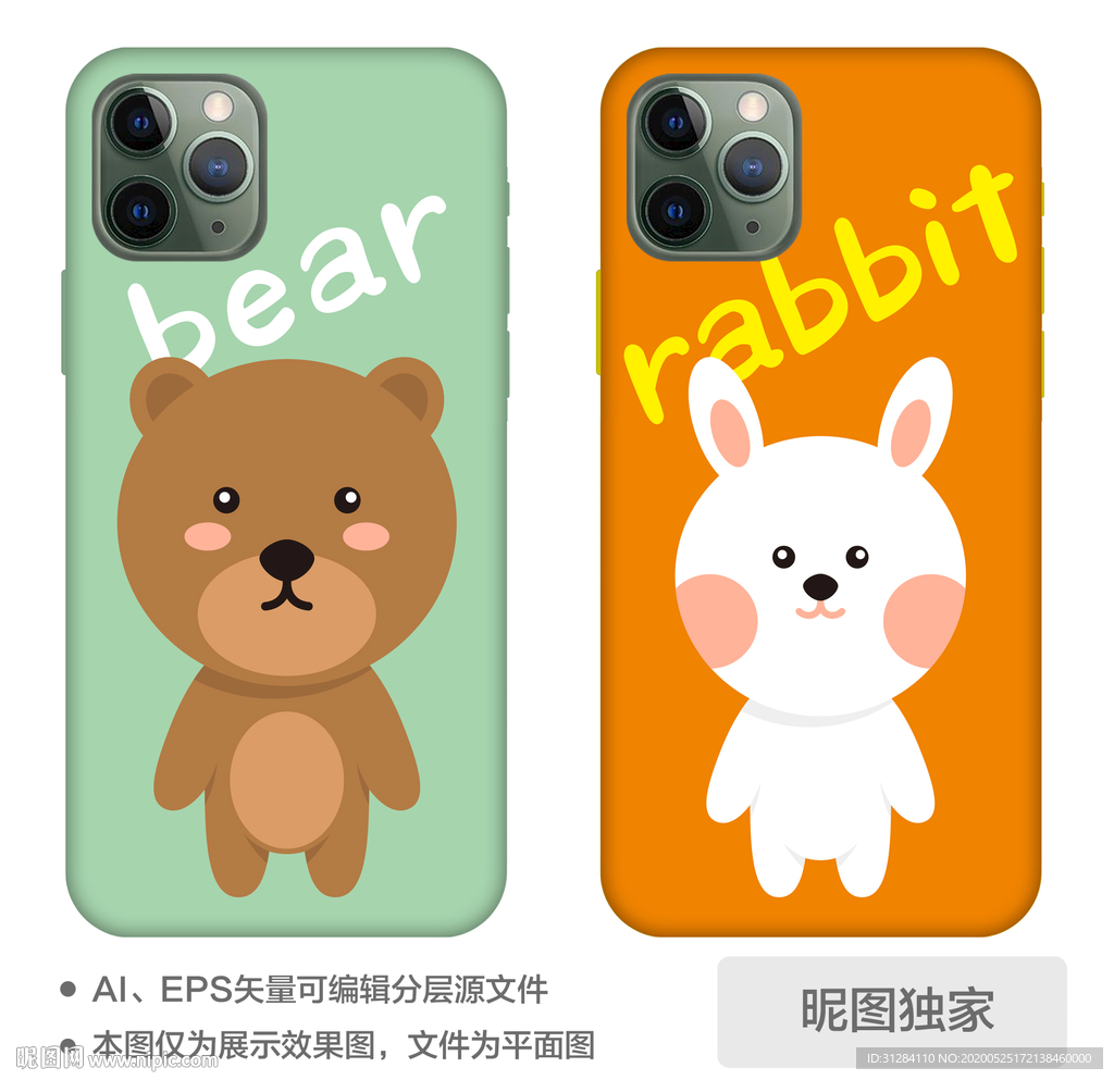 卡通扁平风动物小熊小白兔手机壳
