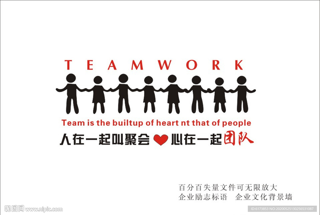 人在一起 叫聚会  心在一起才