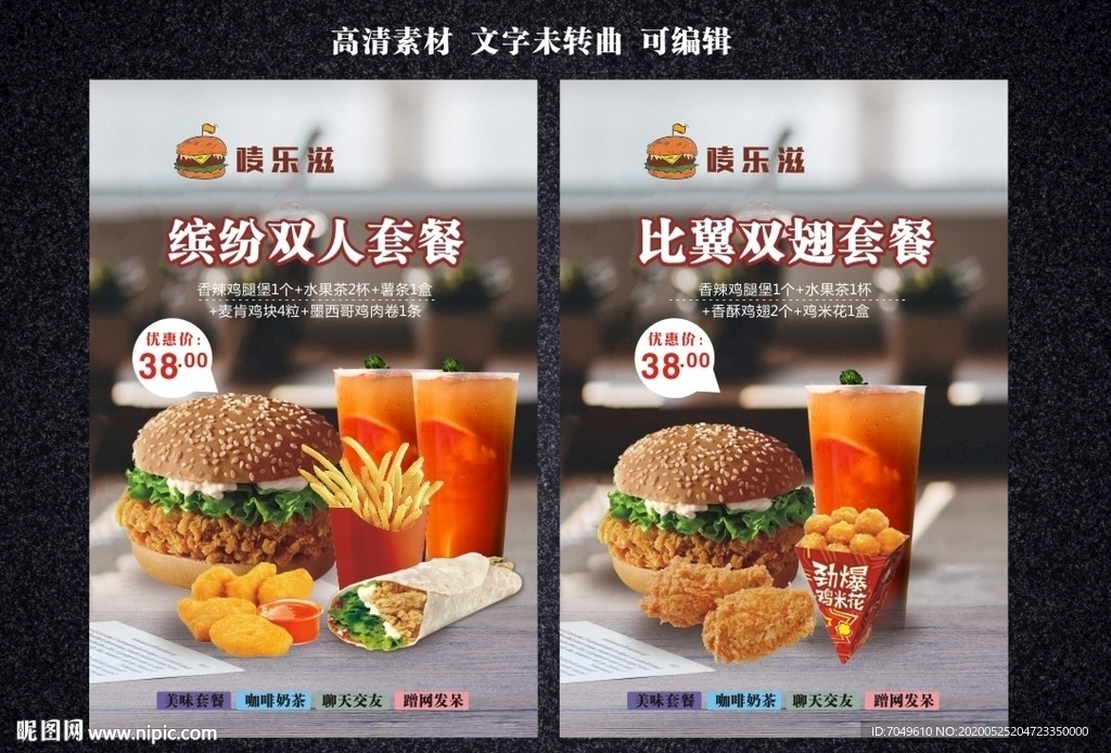 汉堡 套餐 价格 灯箱