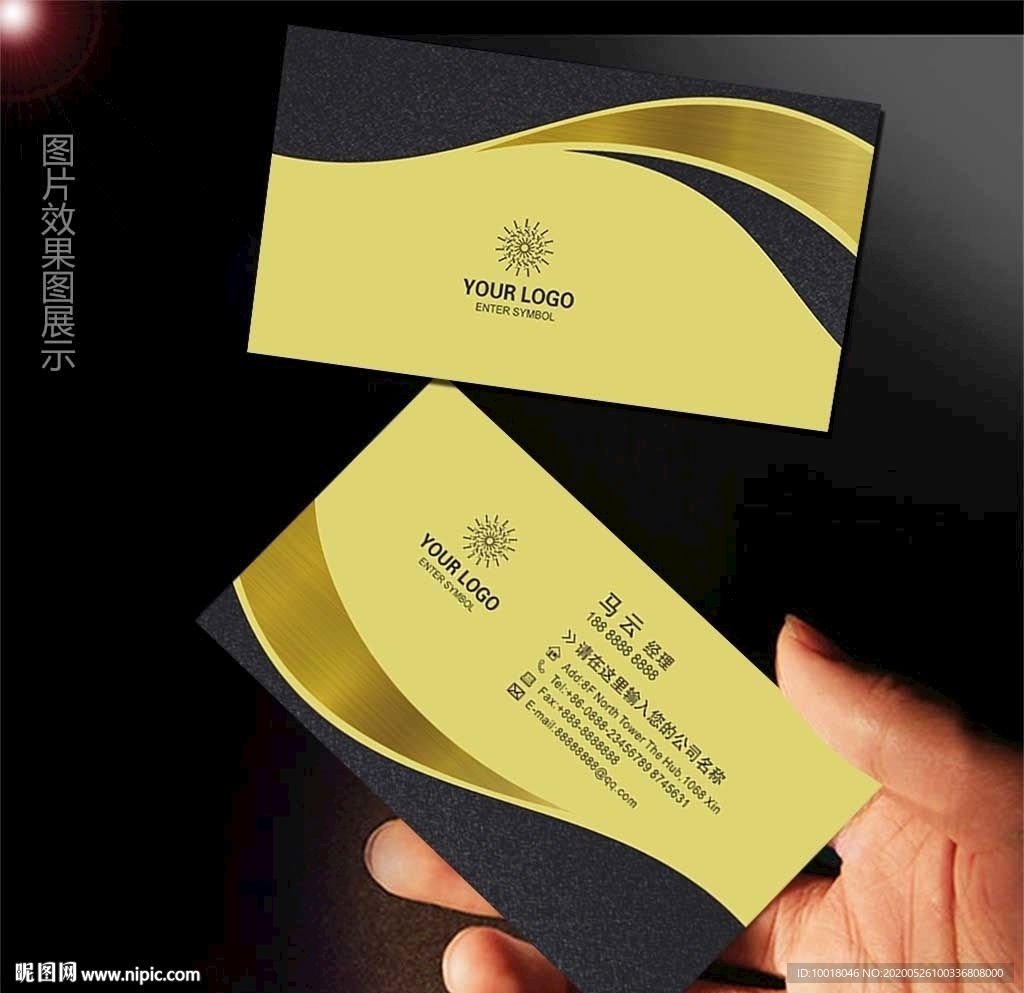 高档名片模版 经典名片