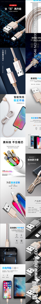 尼龙纺织数据线详情页