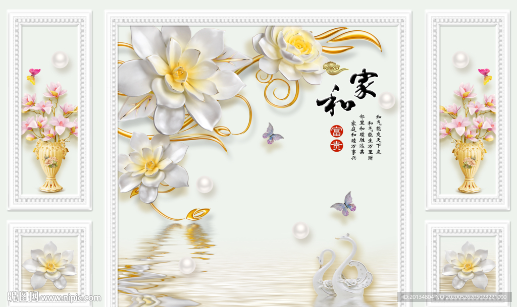 自带边框荷花天鹅和家背景墙