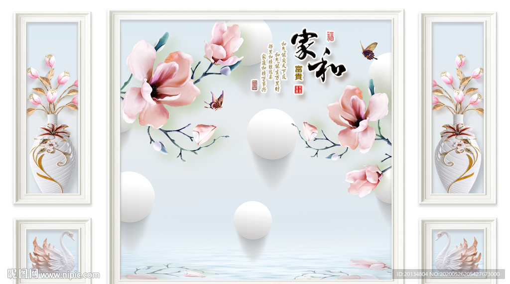 自带边框立体花圈圈背景墙