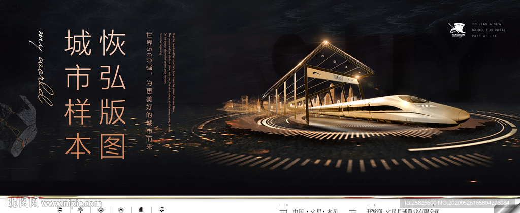 黑金高端地产价值点围挡提案