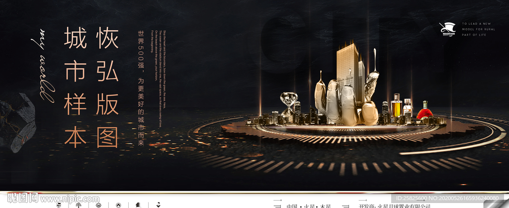 黑金高端创意地产提案价值点