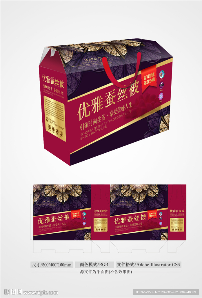 蚕丝被包装 平面图