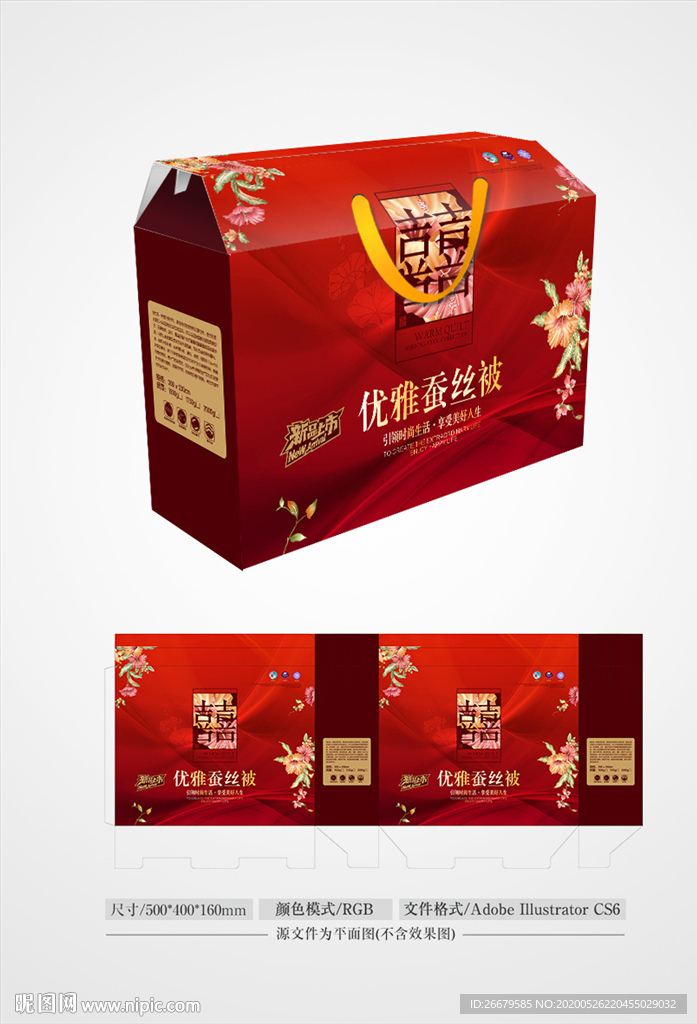 婚庆被子包装 平面图