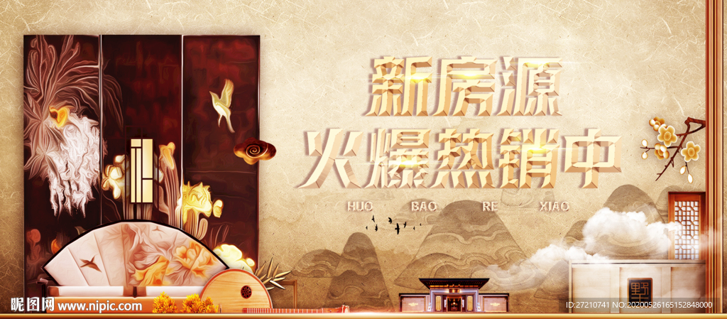 新房源 房地产 xu