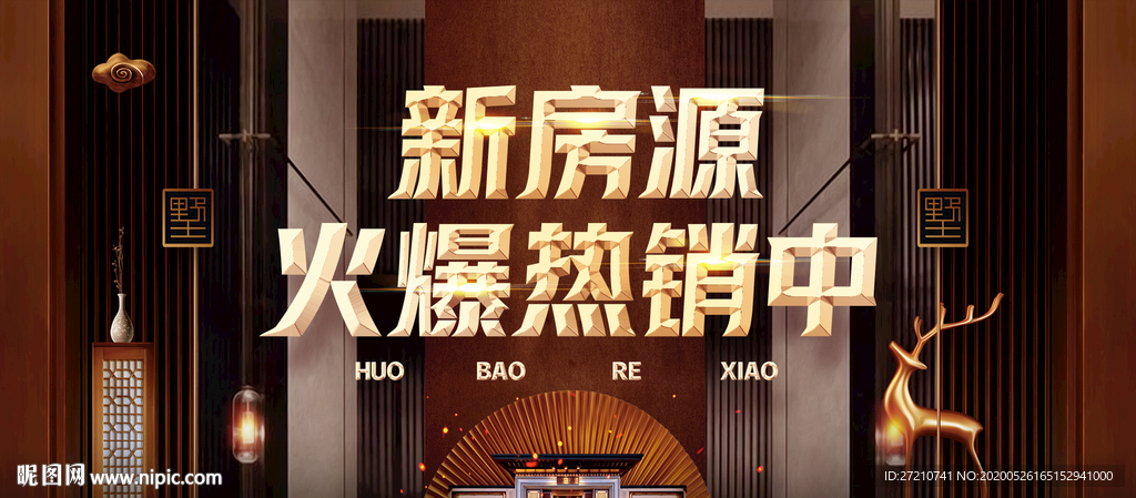 新房源 房地产 xu