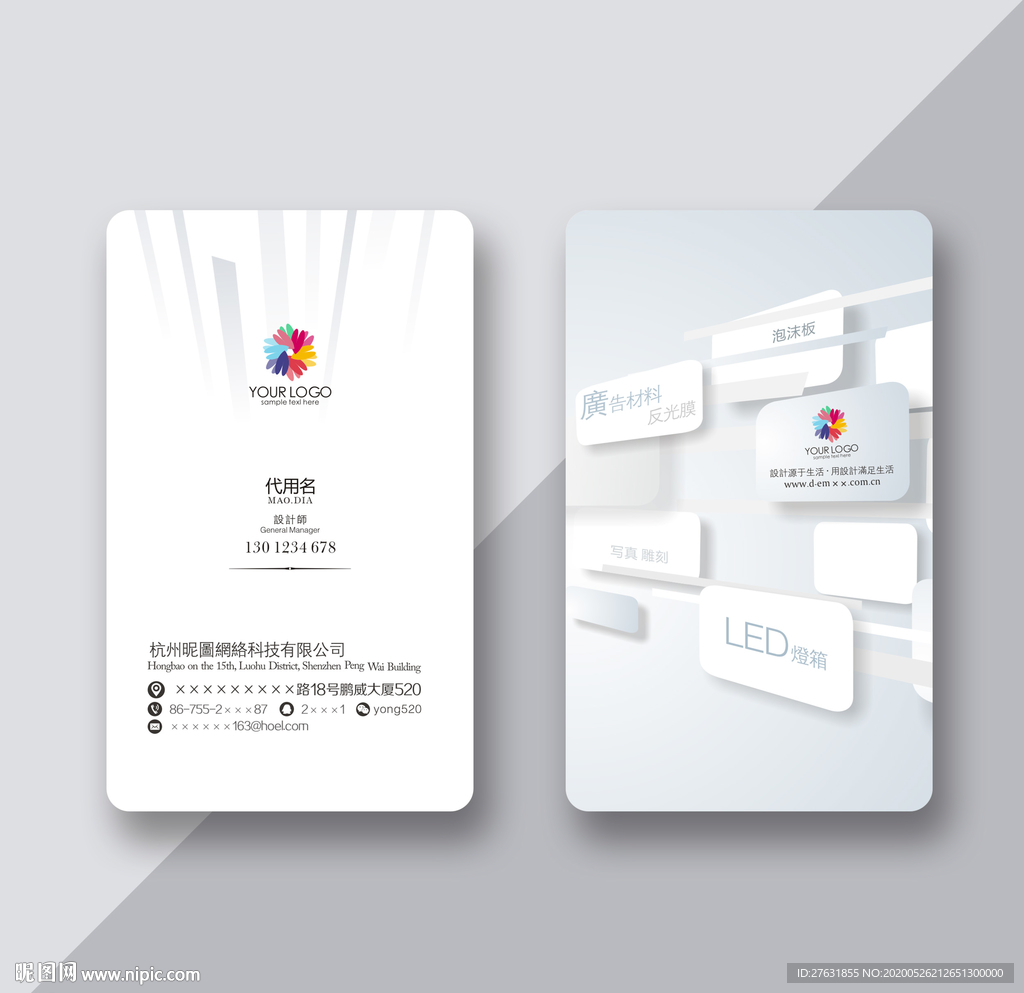 广告公司名片 创意名片