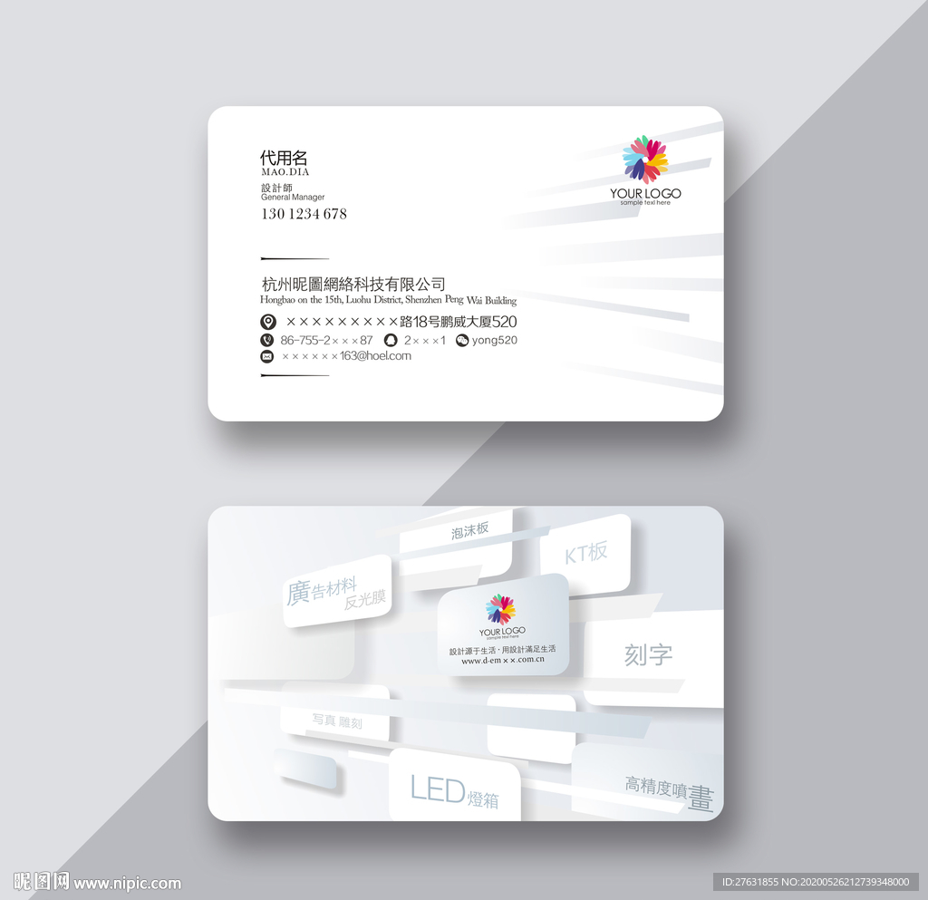 广告名片 公司名片