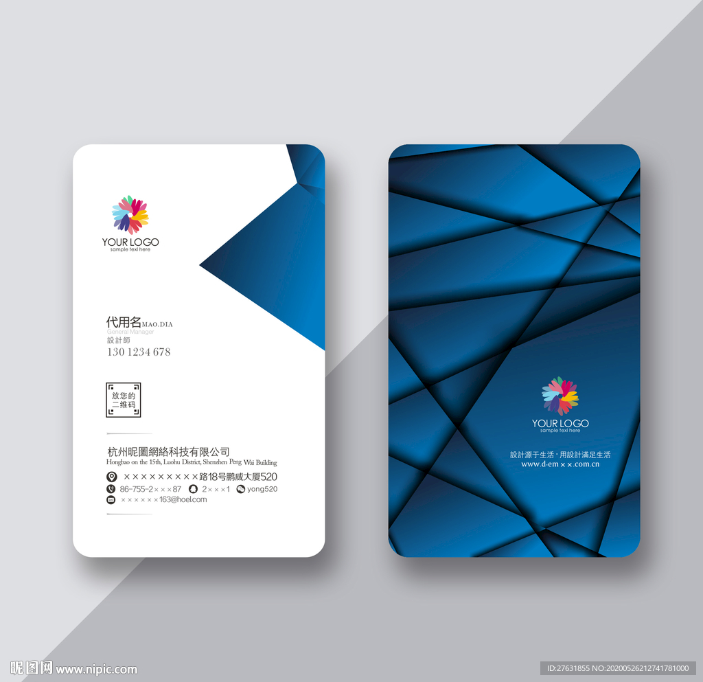 创意名片 蓝色名片
