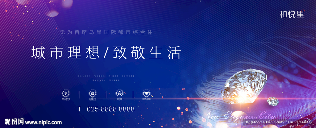 蓝色地产 地产海报