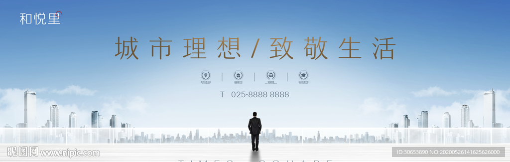 商务地产 写字楼