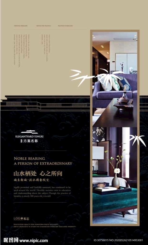 中国风房地产海报