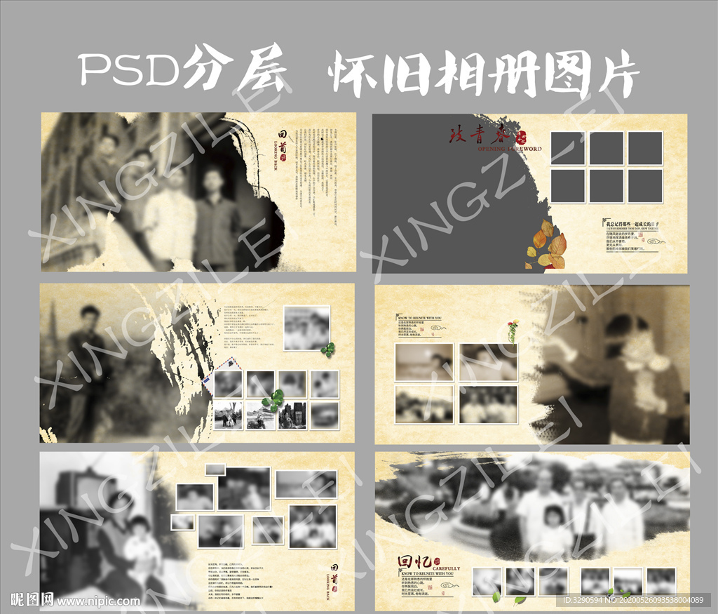 怀旧相册图片