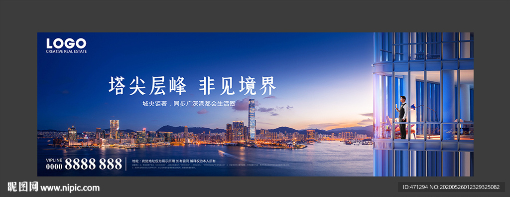 房地产 微信长图 热点图