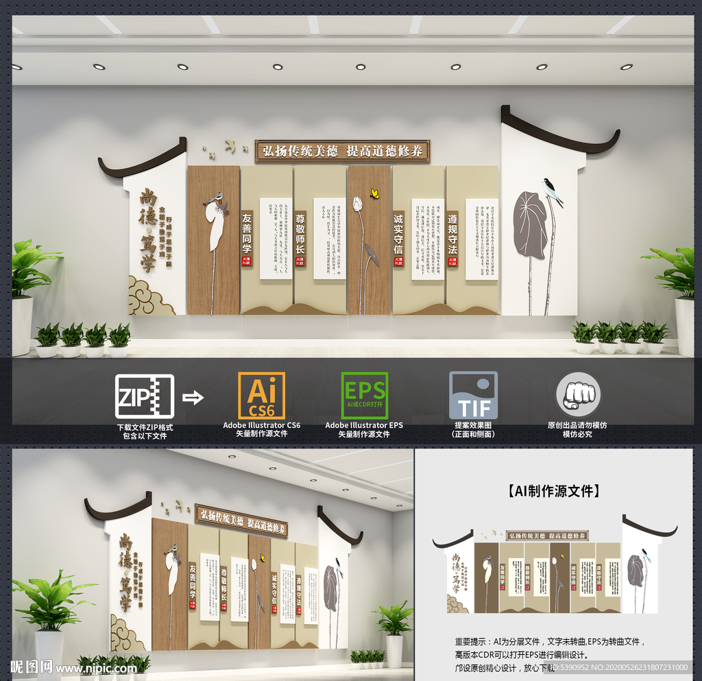 校园文化墙 学校文化墙