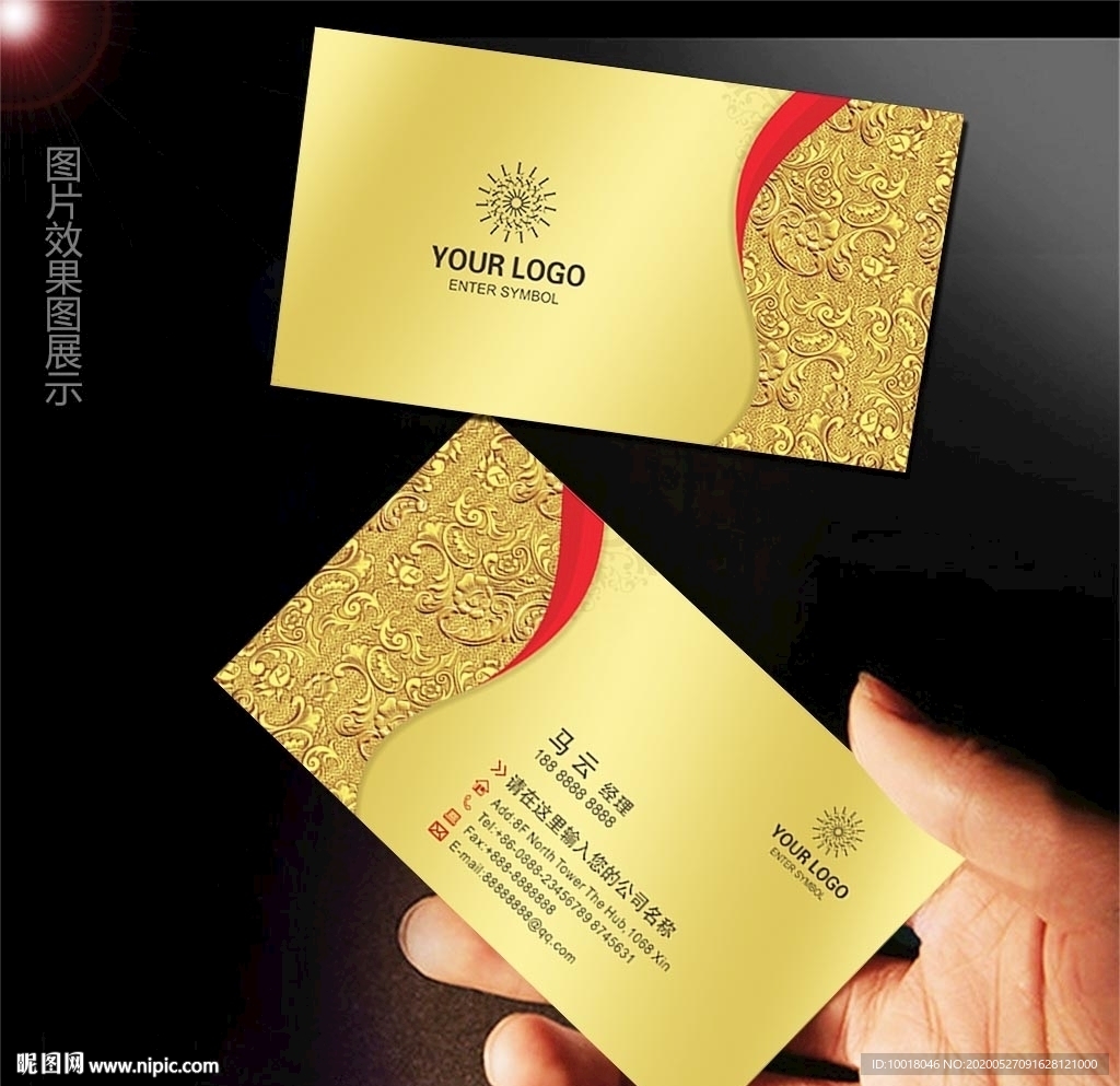 金色高档名片 金属名片