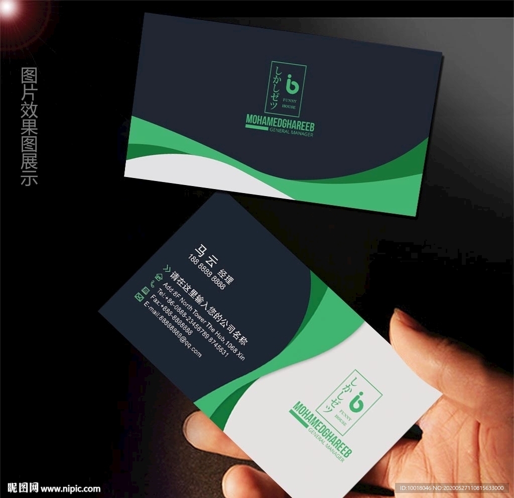 生物科技名片 绿色名片