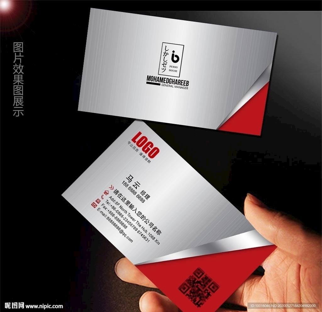 银色名片 高档名片 二维码名片