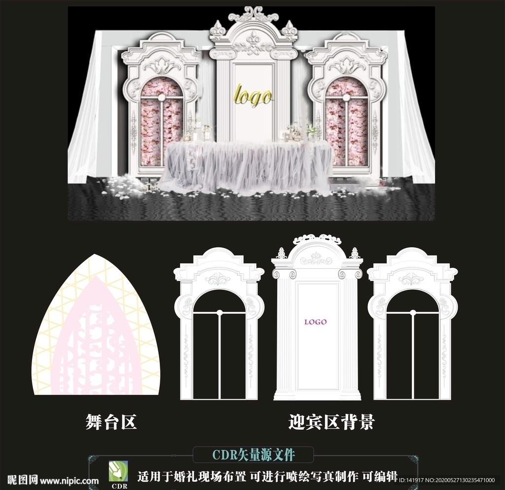 欧式主题婚礼 拱门门头造型