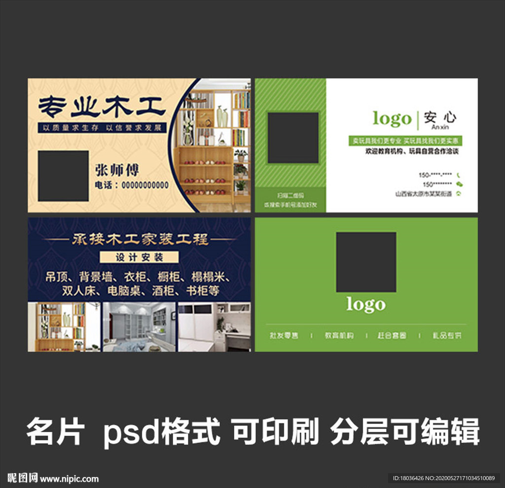 个人名片公司微商业务销售设计