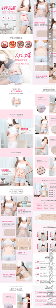 肉色产后收腹带