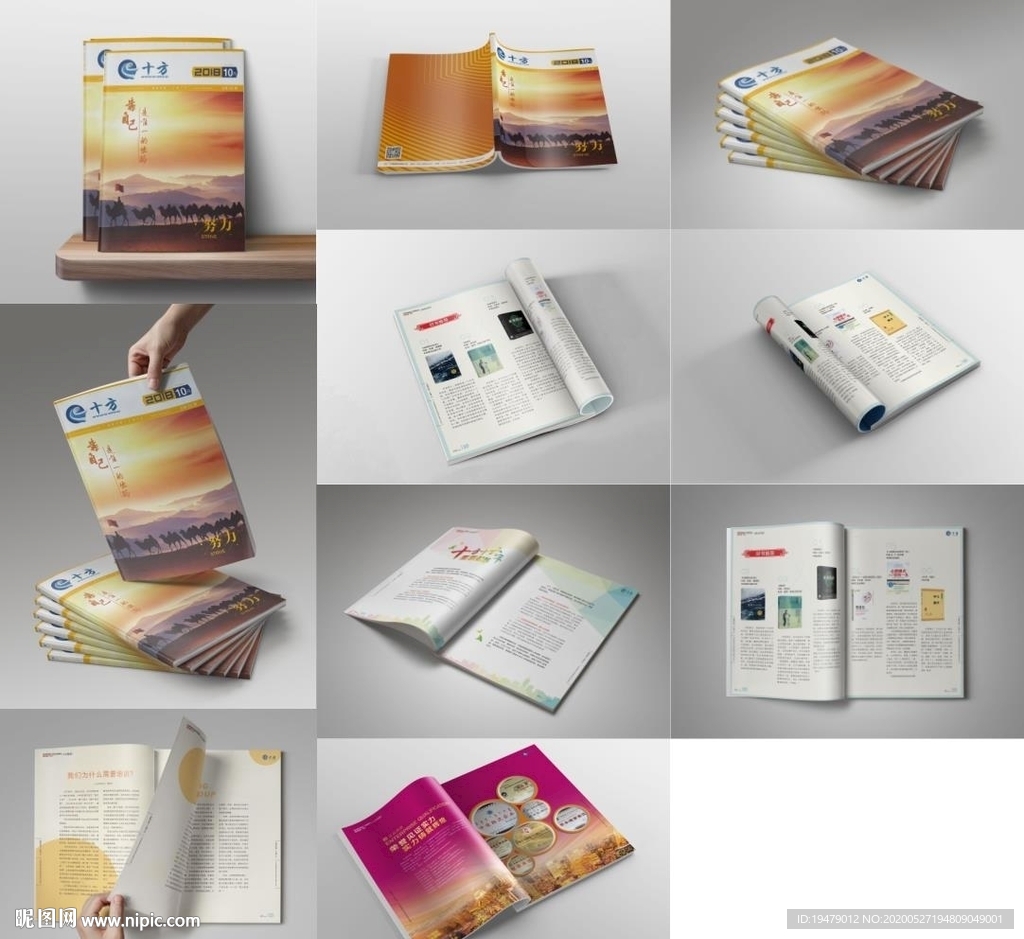 竖版画册胶装样机