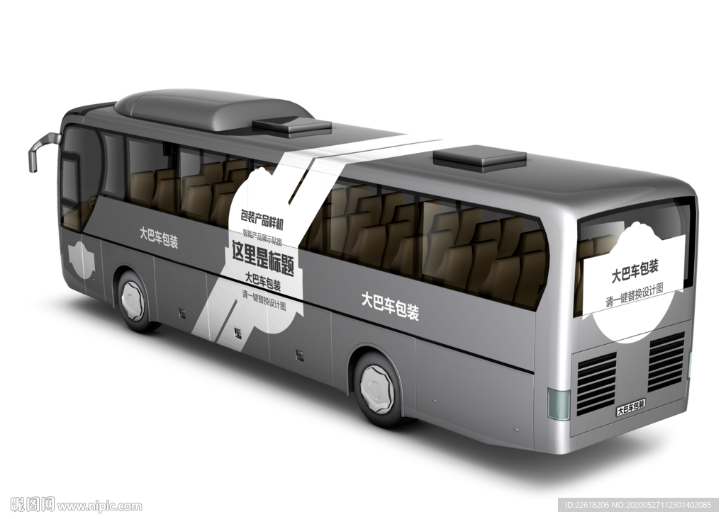 精品豪华大巴包装设计样机