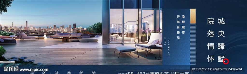 地产豪宅户外广告