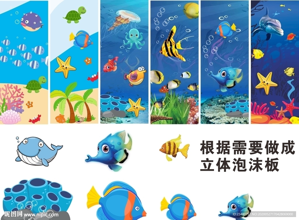 海洋馆儿童乐园主题乐园