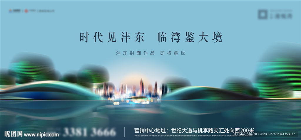 地产 生态 高端 提案稿