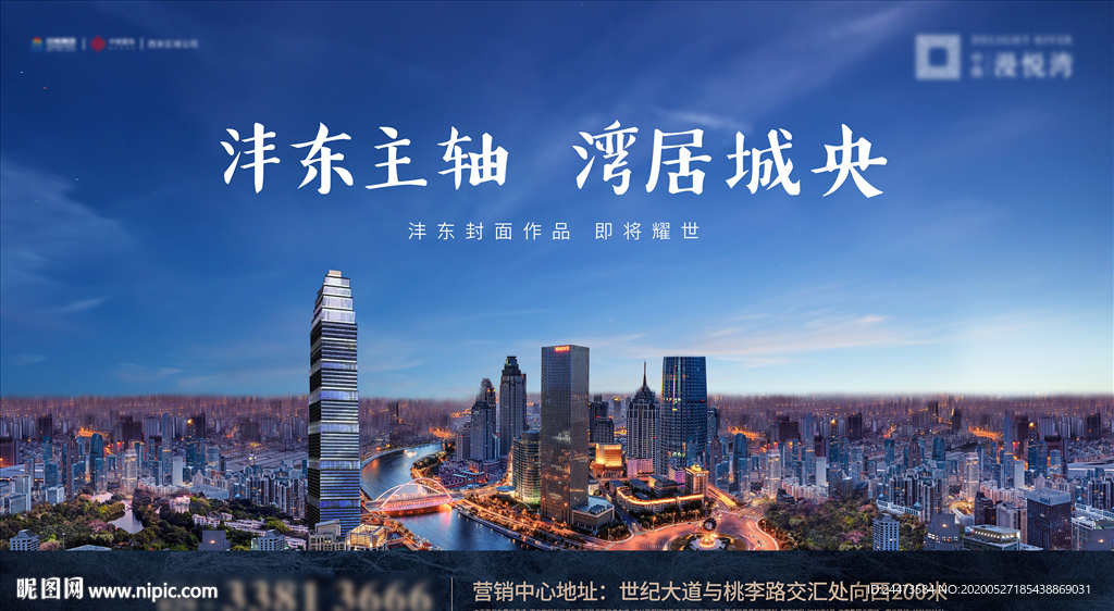 地产  城市  高端  提案