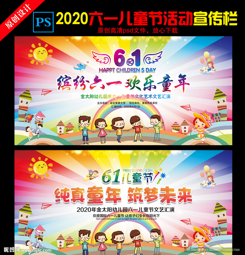 七彩童年 感恩成长 快乐童年