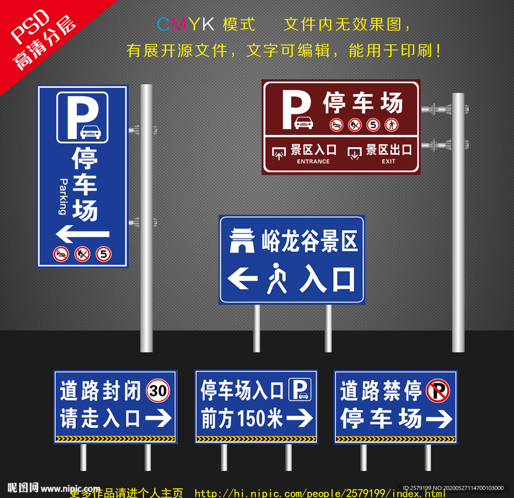 道路交通标志牌