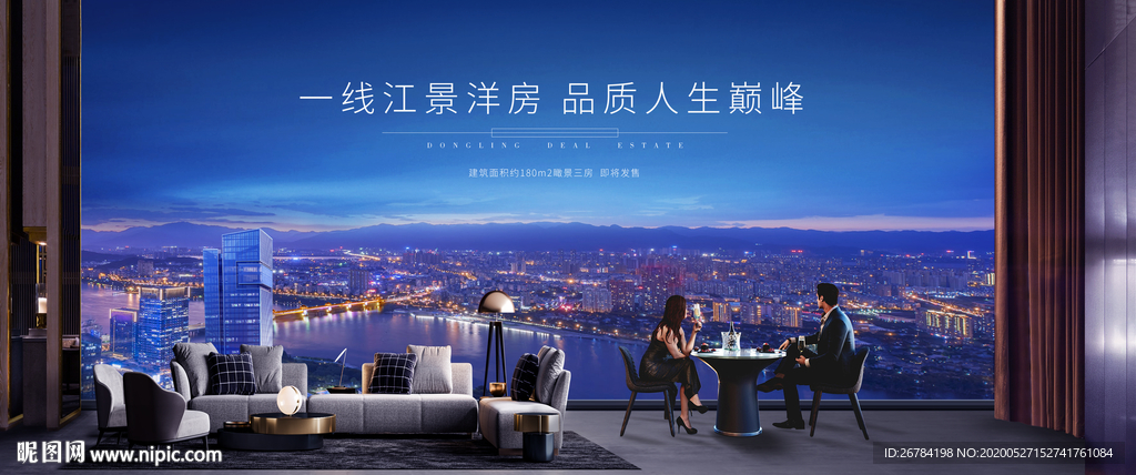 豪宅 豪宅广告 豪宅地产 阳台